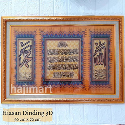 hiasan dinding 3d kaligrafi_1 hiasan dinding 3d kaligrafi_1