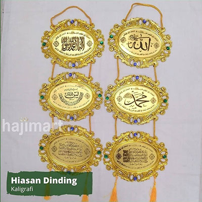 hiasan dinding gantung kaligrafi B_1 hiasan dinding gantung kaligrafi B_1