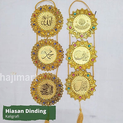 hiasan dinding gantung kaligrafi_2 hiasan dinding gantung kaligrafi_2