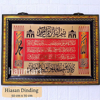hiasan dinding kaligrafi bingkai plastik_1 hiasan dinding kaligrafi bingkai plastik_1